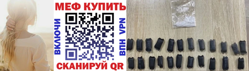 Меф мяу мяу  цены   Анива 