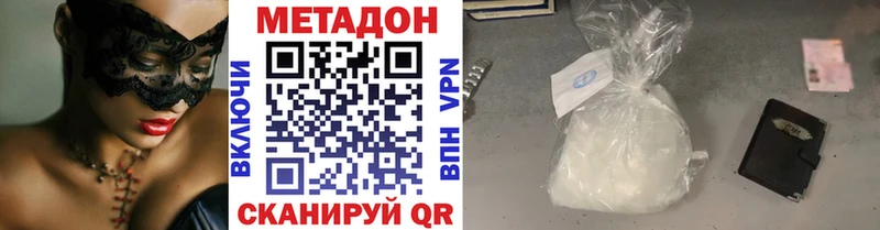 дарнет шоп  Анива  Метадон methadone 
